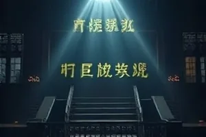 候鸟计划封面，迁徙鸟群掠过输电塔上方